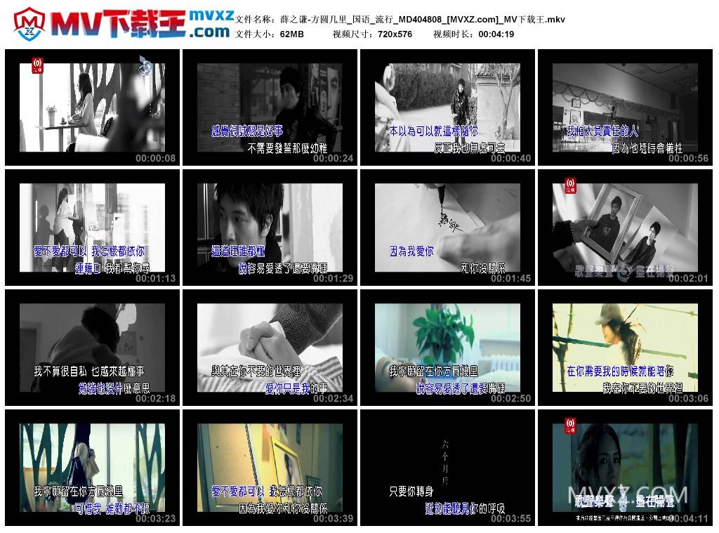 薛之谦-方圆几里_国语_流行_MD404808